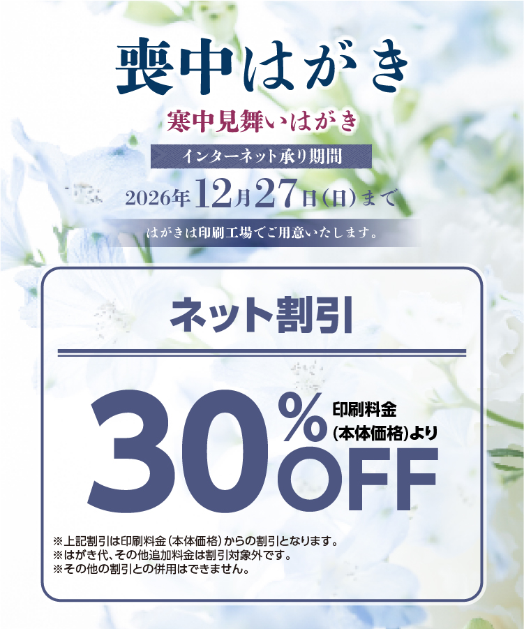 年賀状印刷