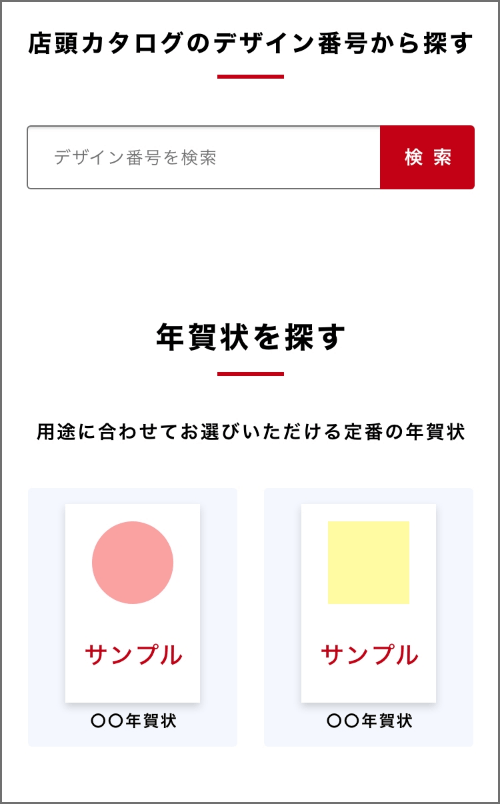 デザインを選ぶ