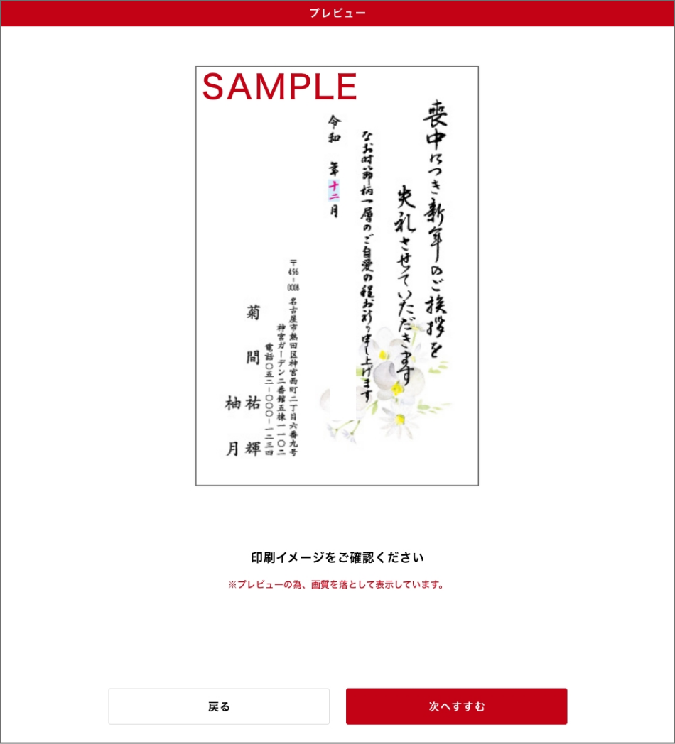 プレビューの確認