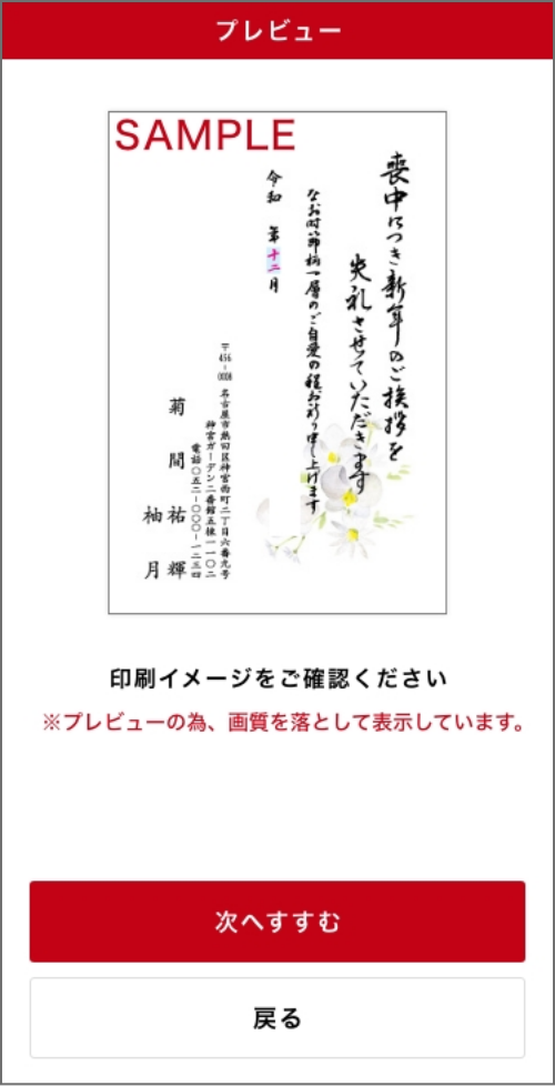 プレビューの確認