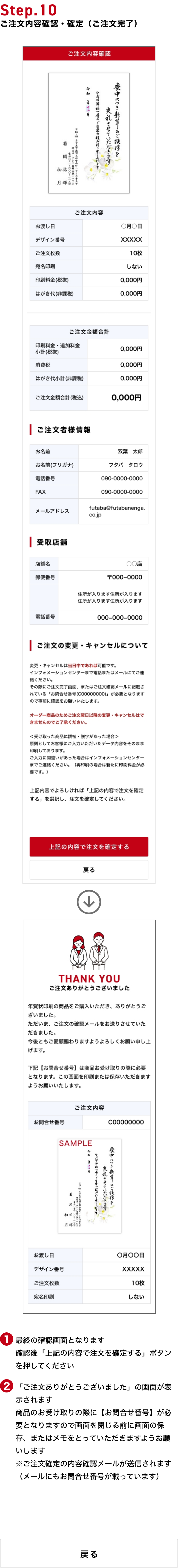 お客様情報入力